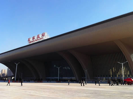 石家庄新客站